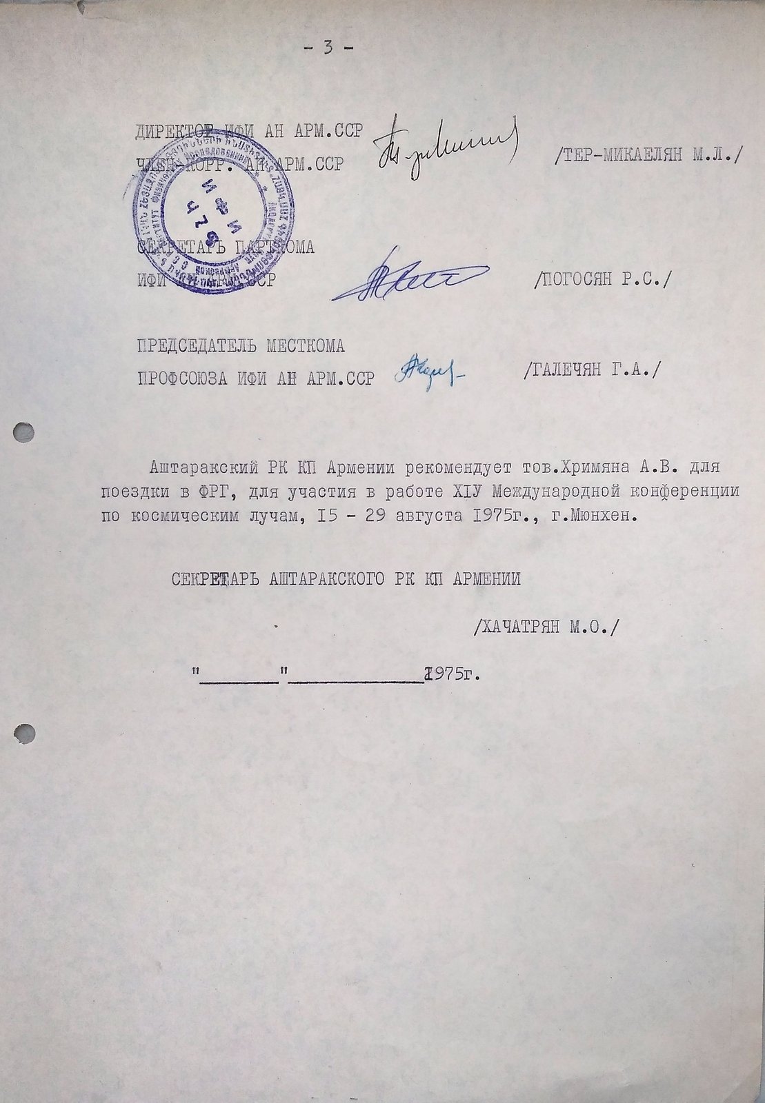Характеристика-рекомендация, 1975, страница 3